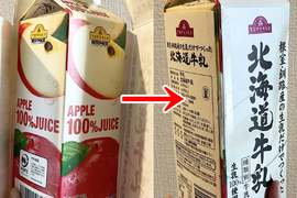 《防止小孩狂喝蘋果汁的方法》日本媽媽將果汁偽裝成牛奶 就怕到最後自己搞錯了……