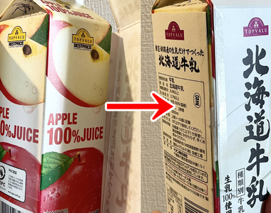 《防止小孩狂喝蘋果汁的方法》日本媽媽將果汁偽裝成牛奶 就怕到最後自己搞錯了……