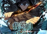 「人類最弱兵器」魯蛇大翻身!KAKAO WEBTOON挾帶締造300億韓元銷售額的超人氣作品《我獨自升級》席捲全台 「人類最弱兵器」魯蛇大翻身!KAKAO WEBTOON挾帶締造300億韓元銷售額的超人氣作品《我獨自升級》席捲全台