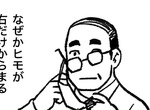 《戴眼鏡的人在疫情當中的困擾》鬆緊帶總會纏到眼鏡腳?網路調查最多人都纏到右邊 《戴眼鏡的人在疫情當中的困擾》鬆緊帶總會纏到眼鏡腳?網路調查最多人都纏到右邊