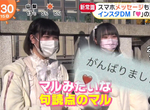 《日本年輕人看待「♥」的常識》潛規則都當成句點在使用 互送愛心代表結束對話了 《日本年輕人看待「♥」的常識》潛規則都當成句點在使用 互送愛心代表結束對話了