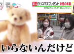 《日本女性對聖誕禮物的真心話》愛人送的東西常常很尷尬 兩人之中就有一人是假裝開心 《日本女性對聖誕禮物的真心話》愛人送的東西常常很尷尬 兩人之中就有一人是假裝開心