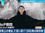 《網路宗教MtoP教團》追蹤神的推特就算是信徒 從此可以用宗教上的理由當藉口 《網路宗教MtoP教團》追蹤神的推特就算是信徒 從此可以用宗教上的理由當藉口