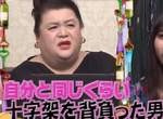 找對象怎麼選《松子的戀愛建議》應該找那種身上揹著十字架的人比較好喔 找對象怎麼選《松子的戀愛建議》應該找那種身上揹著十字架的人比較好喔