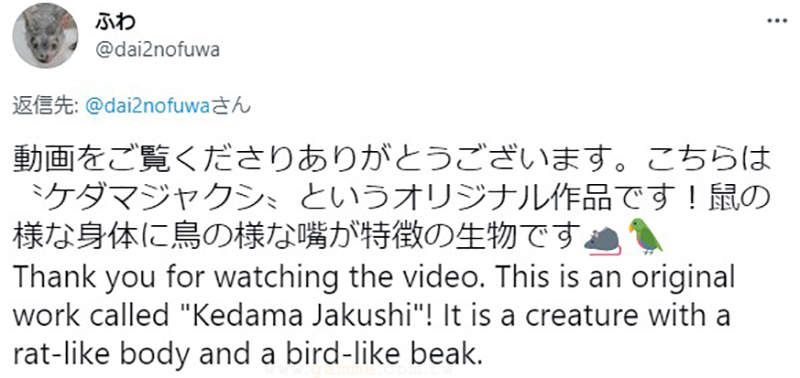 《鳥頭鼠身的謎樣生物》日本網友飼養異世界寵物嚇壞眾人 竟然是栩栩如生的幻想動物 | 宅宅新聞