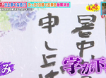 《瞬間改善字醜的方法》寫字之前先畫6條線 書法老師保證不會再歪七扭八 《瞬間改善字醜的方法》寫字之前先畫6條線 書法老師保證不會再歪七扭八