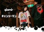 好耶!藤本樹《鏈鋸人 x glamb》聯動登場,穿上成為MKM小姐的狗吧∪・ω・∪汪汪 好耶!藤本樹《鏈鋸人 x glamb》聯動登場,穿上成為MKM小姐的狗吧∪・ω・∪汪汪