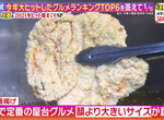 《日本2021年爆紅美食回顧》台灣炸雞排入選第6名 哪些美食可望紅到明年呢? 《日本2021年爆紅美食回顧》台灣炸雞排入選第6名 哪些美食可望紅到明年呢?