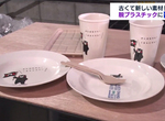 《熊本熊餐具活用台灣技術》解決荒廢竹林的土石流隱憂 做成竹製餐具實用又環保 《熊本熊餐具活用台灣技術》解決荒廢竹林的土石流隱憂 做成竹製餐具實用又環保