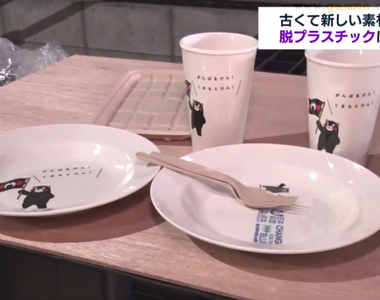 《熊本熊餐具活用台灣技術》解決荒廢竹林的土石流隱憂 做成竹製餐具實用又環保