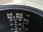 《人生第一次煮飯就炸了》電子鍋內鍋刻度不是量米用的?新鮮人出糗被笑沒有常識 《人生第一次煮飯就炸了》電子鍋內鍋刻度不是量米用的?新鮮人出糗被笑沒有常識
