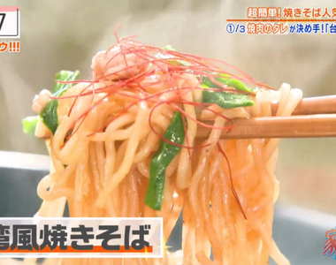 《免開火台灣風炒麵》家事好男人傳授簡易居家食譜 料理新手也能輕鬆煮出台灣味