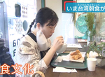 《台式早餐專賣店wanna manna》向大阪人推廣台灣早餐文化 豆漿蛋餅台式飯糰應有盡有 《台式早餐專賣店wanna manna》向大阪人推廣台灣早餐文化 豆漿蛋餅台式飯糰應有盡有