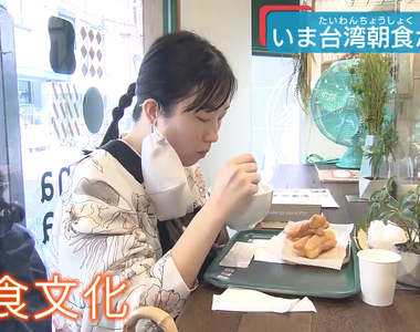 《台式早餐專賣店wanna manna》向大阪人推廣台灣早餐文化 豆漿蛋餅台式飯糰應有盡有