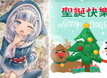 宅宅新聞《聖誕節賀卡》免費下載 X《一番賞》免費抽! 宅宅新聞《聖誕節賀卡》免費下載 X《一番賞》免費抽!