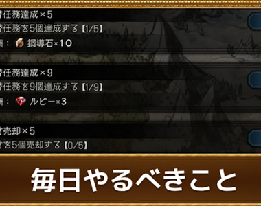 《一款遊戲衰退的原因》每日任務是遊戲的癌症?上線變成義務和工作就讓人懶得玩下去