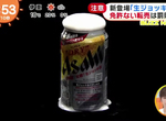《日本人瘋搶泡沫啤酒》發售2天就超過一個月的預估銷售量 黃牛轉賣網路價格炒上天 《日本人瘋搶泡沫啤酒》發售2天就超過一個月的預估銷售量 黃牛轉賣網路價格炒上天