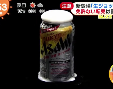 《日本人瘋搶泡沫啤酒》發售2天就超過一個月的預估銷售量 黃牛轉賣網路價格炒上天