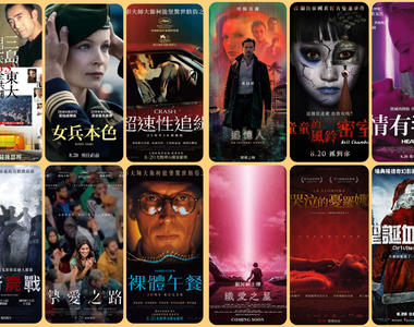 《8月第3週上映電影》「追憶人」「暫時停止呼吸2」在電影院享受吧