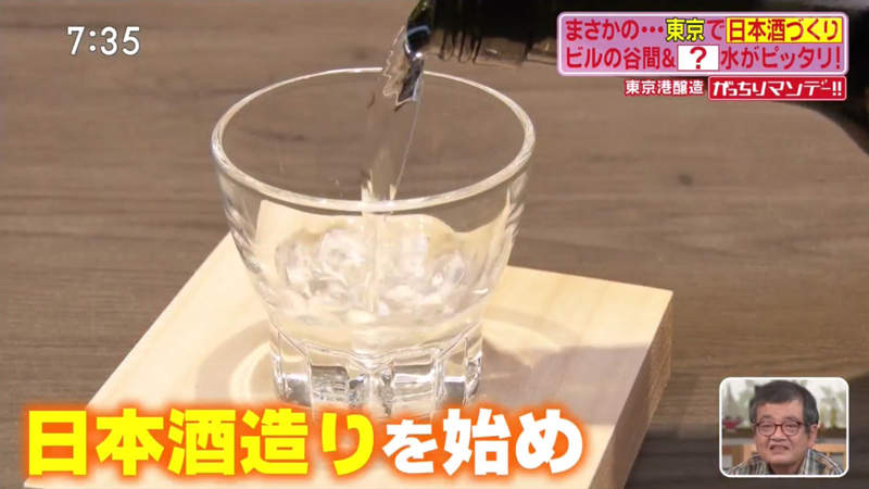 《東京市中心唯一的日本酒酒藏》用自來水釀酒顛覆常識 其實在大都會釀酒好處多多？ | 宅宅新聞