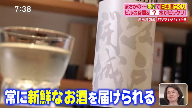 《東京市中心唯一的日本酒酒藏》用自來水釀酒顛覆常識 其實在大都會釀酒好處多多？ | 宅宅新聞