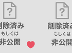 《讓宅宅崩潰的瞬間》最愛的CP作品突然被刪除 這種時候才體會到實體書的好 《讓宅宅崩潰的瞬間》最愛的CP作品突然被刪除 這種時候才體會到實體書的好