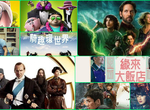 《12月第5週上映電影》總會等到你「金牌特務:金士曼起源」看英國紳士為世界挺身而戰   《12月第5週上映電影》總會等到你「金牌特務:金士曼起源」看英國紳士為世界挺身而戰