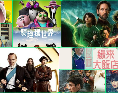 《12月第5週上映電影》總會等到你「金牌特務：金士曼起源」看英國紳士為世界挺身而戰  