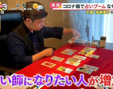 《肺炎疫情下搶當算命師》人人都想在家兼職算命運 學費10萬台幣讓你半年就出師