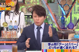 《哪一種手勢跑步比較快》應該出石頭還是出布呢?看看奧運男子百米選手都怎麼比 《哪一種手勢跑步比較快》應該出石頭還是出布呢?看看奧運男子百米選手都怎麼比