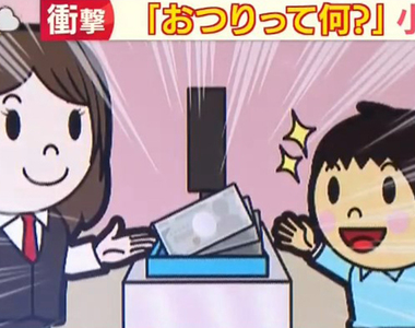 《「找錢」是什麼？》小學生提問嚇壞數學老師 未成年人根本沒用過車票和現金？