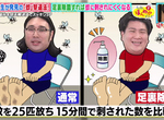 《高材生研究防蚊秘訣》容易被蚊子叮代表腳底細菌太豐富?確實殺菌就可以保護全身 《高材生研究防蚊秘訣》容易被蚊子叮代表腳底細菌太豐富?確實殺菌就可以保護全身
