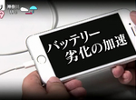 《不要邊充電邊用手機》專家警告會減少電池健康度 iPhone使用者8成都會幹出這種事 《不要邊充電邊用手機》專家警告會減少電池健康度 iPhone使用者8成都會幹出這種事