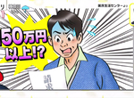 《日本小孩課金現狀》疫情之下盜刷父母信用卡爆增 高中小學生課金上萬稀鬆平常 《日本小孩課金現狀》疫情之下盜刷父母信用卡爆增 高中小學生課金上萬稀鬆平常