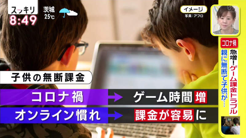 《日本小孩課金現狀》疫情之下盜刷父母信用卡爆增 高中小學生課金上萬稀鬆平常 | 宅宅新聞