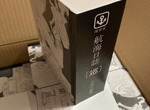 《厚達806頁的同人誌》都怪疫情害同人展兩年不能辦 網友們吐槽這是字典還是六法全書? 《厚達806頁的同人誌》都怪疫情害同人展兩年不能辦 網友們吐槽這是字典還是六法全書?