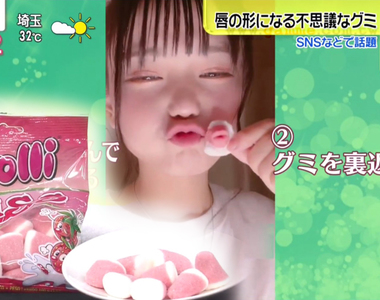 《日本爆紅嘴唇軟糖》年輕女生爭相模仿拍片 還能體驗宛如真正接吻的感覺?