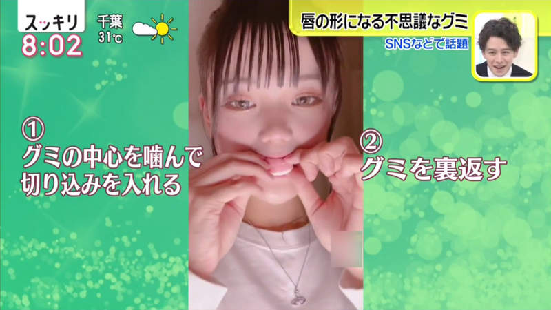 《日本爆紅嘴唇軟糖》年輕女生爭相模仿拍片 還能體驗宛如真正接吻的感覺？ | 宅宅新聞