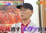 《富野由悠季宣傳閃光的哈薩威》立志左打鬼滅右打EVA 年近80還想做動畫就要有這種氣勢 《富野由悠季宣傳閃光的哈薩威》立志左打鬼滅右打EVA 年近80還想做動畫就要有這種氣勢