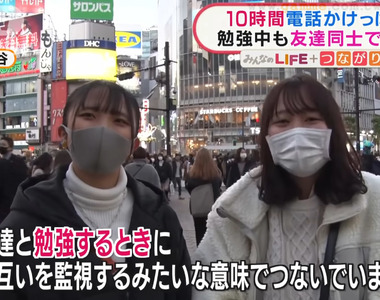 《互相監視的日本Ｚ世代》電話和視訊開著不關是常識 年輕人不會面對面交流只在網上聚會