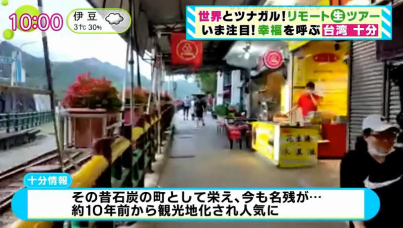 《日本綜藝節目遊台灣》視訊逛十分吃蛋餅 放天燈祈求節目長壽又能賺大錢 | 宅宅新聞