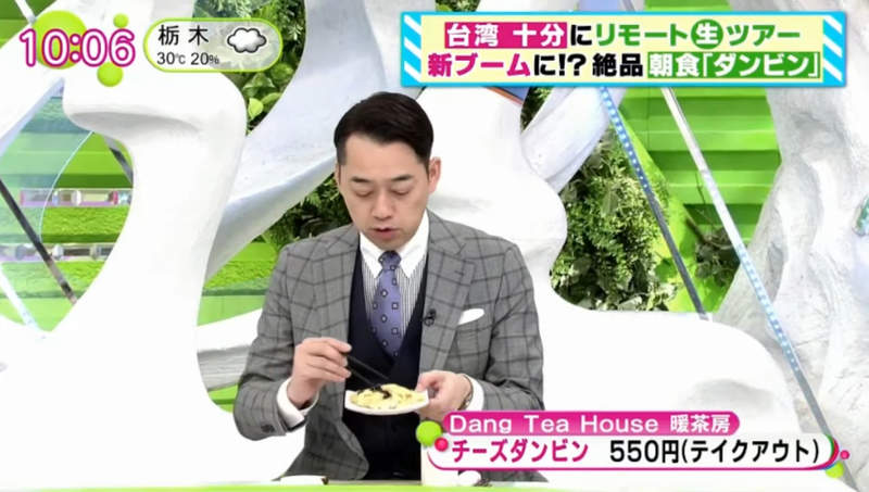 《日本綜藝節目遊台灣》視訊逛十分吃蛋餅 放天燈祈求節目長壽又能賺大錢 | 宅宅新聞