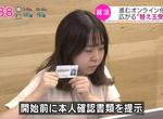 《日本新鮮人求職流行找槍手》筆試因為疫情改成線上考 請人代打先搶到面試門票再說 《日本新鮮人求職流行找槍手》筆試因為疫情改成線上考 請人代打先搶到面試門票再說