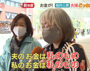 《私房錢都藏在哪?》夫妻雙方各有偏好的藏錢處 偶爾還要故佈疑陣騙過另一半