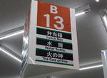 《沖繩大賣場奇妙商品》廚房用品區竟然有賣火神?縣外人肯定會嚇一大跳 《沖繩大賣場奇妙商品》廚房用品區竟然有賣火神?縣外人肯定會嚇一大跳