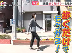 《走路就能賺錢的APP》日常通勤購物還能順便賺外快 開車搭車移動同樣有錢拿 《走路就能賺錢的APP》日常通勤購物還能順便賺外快 開車搭車移動同樣有錢拿
