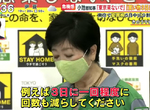 《每3天出門購物1次》東京都知事的呼籲引發反彈 按照你的生活習慣可能達成嗎? 《每3天出門購物1次》東京都知事的呼籲引發反彈 按照你的生活習慣可能達成嗎?