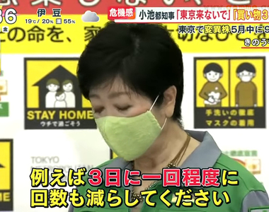 《每3天出門購物1次》東京都知事的呼籲引發反彈 按照你的生活習慣可能達成嗎?