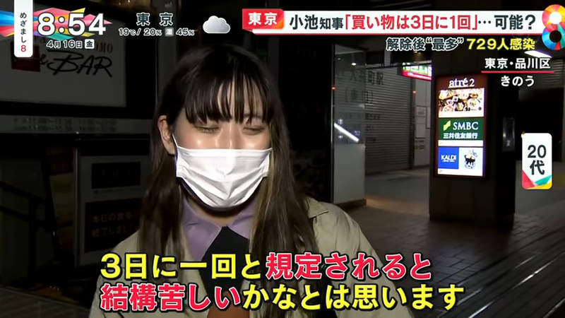《每３天出門購物１次》東京都知事的呼籲引發反彈 按照你的生活習慣可能達成嗎？ | 宅宅新聞