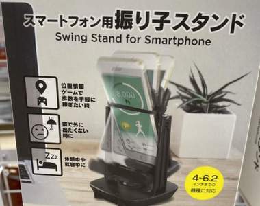 課金道具《手機記步速刷器》今天真的沒時間運動怎辦？沒關係有了它任何門檻都可輕鬆達標